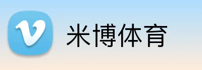 米博体育 Logo